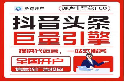 抖音信息流广告投放案例：从零到百万粉丝的蜕变